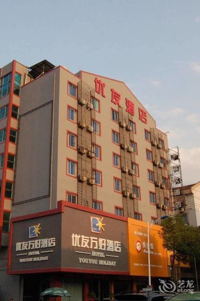 Huzhou Youyou Holiday Hotel Nanxun Exterior photo